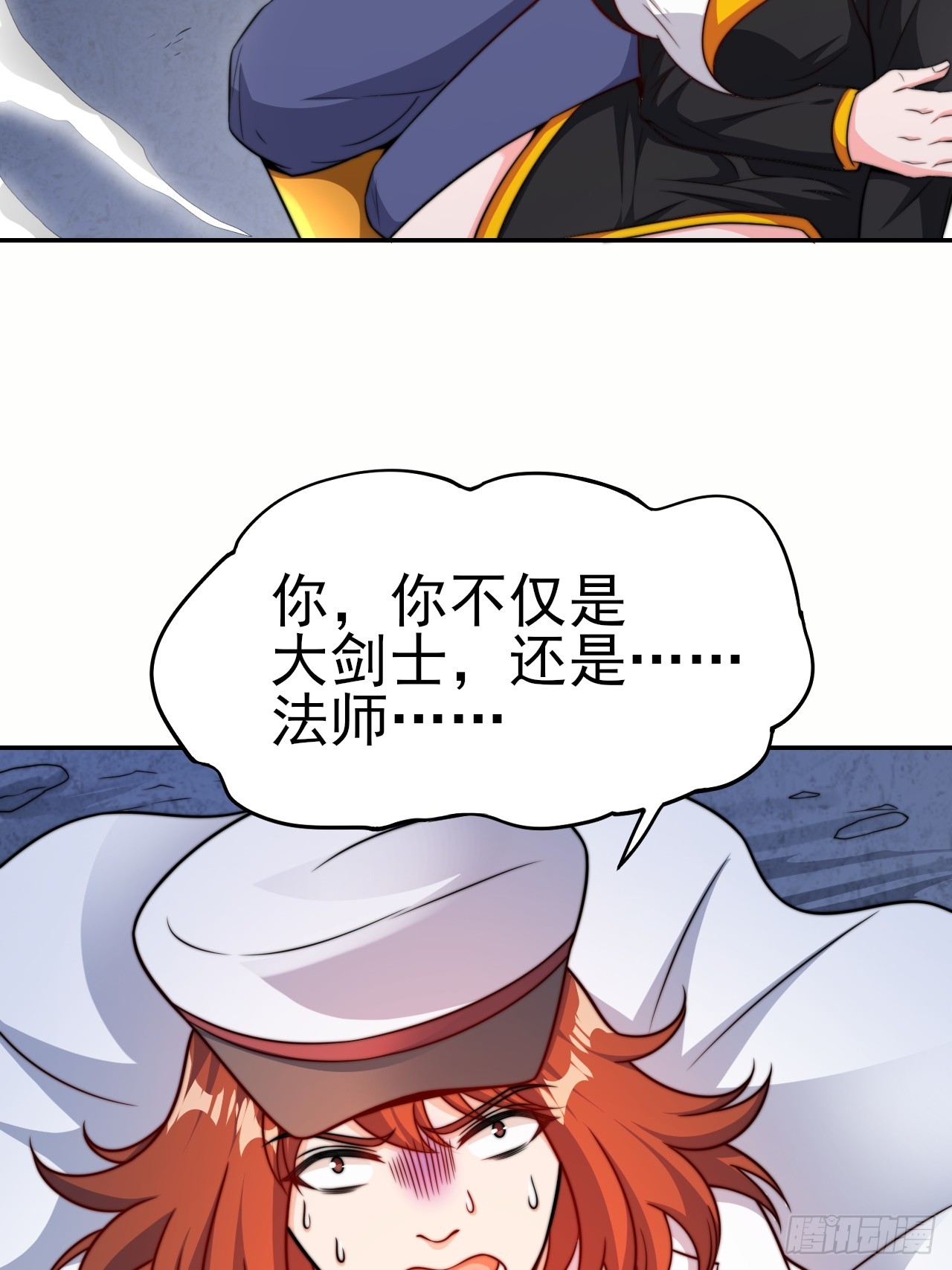 超级玩家漫画,第50话 谁敢动我大哥1图