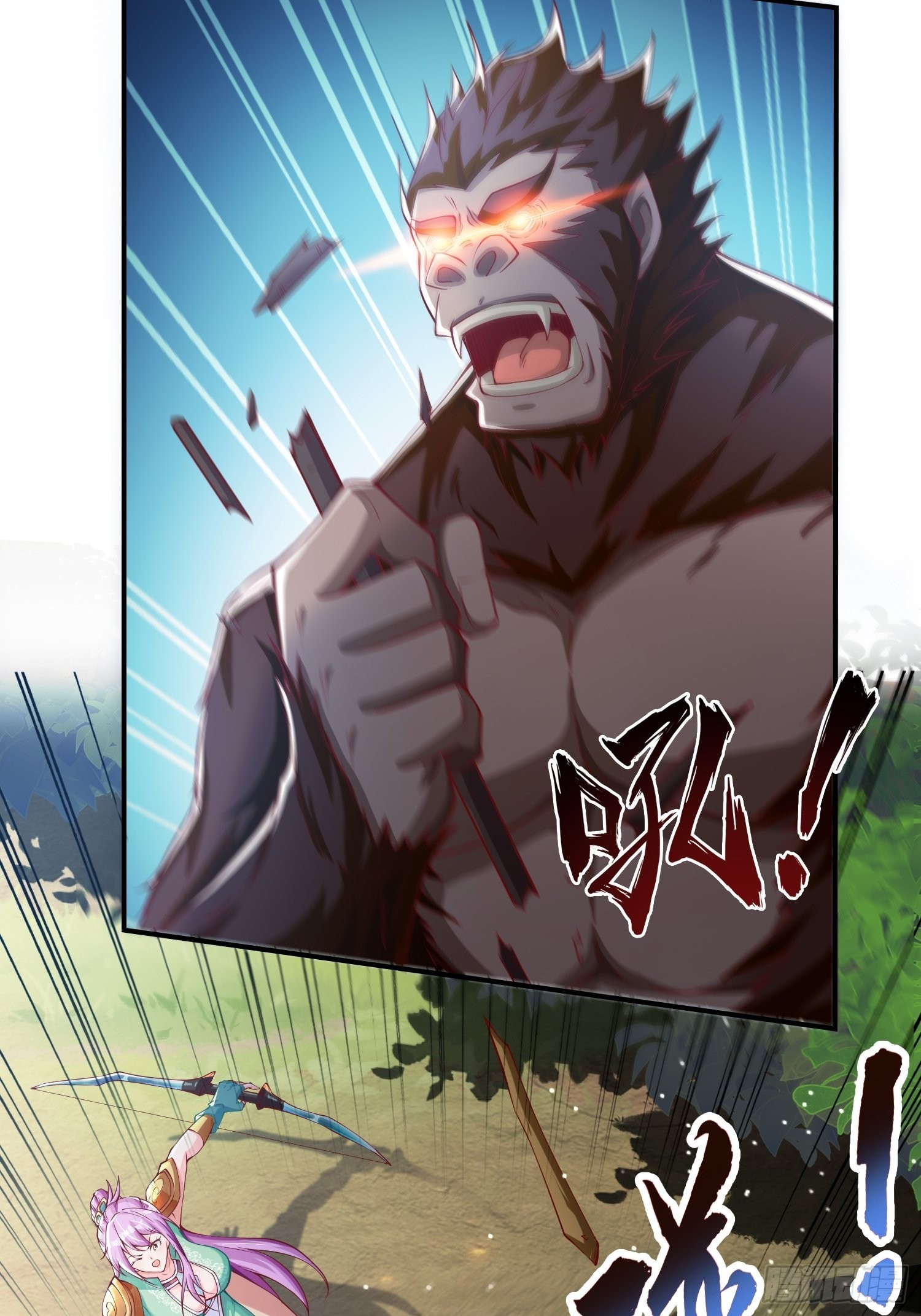 超级玩家漫画,第6话：赤色泉水2图
