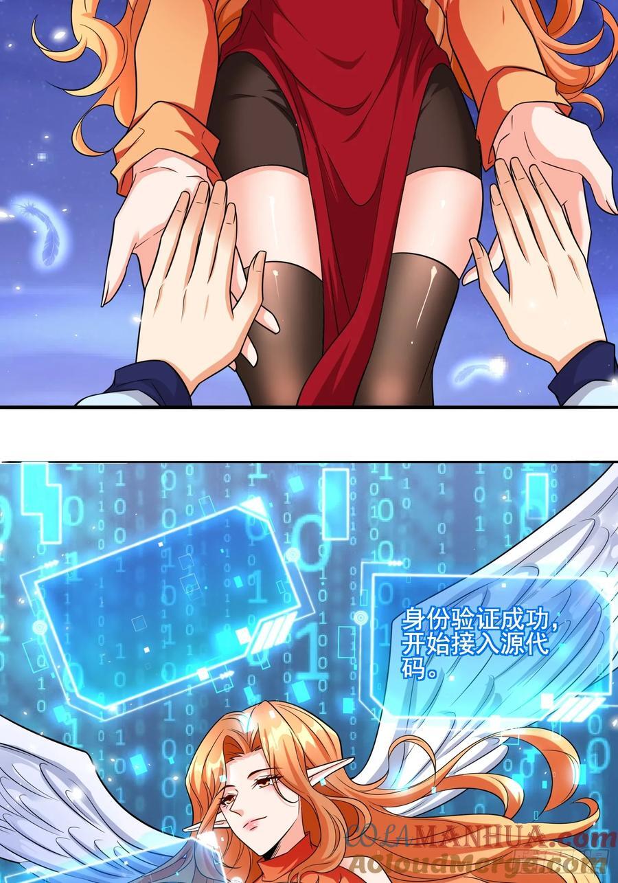 超级玩家漫画,第103话站起来了1图