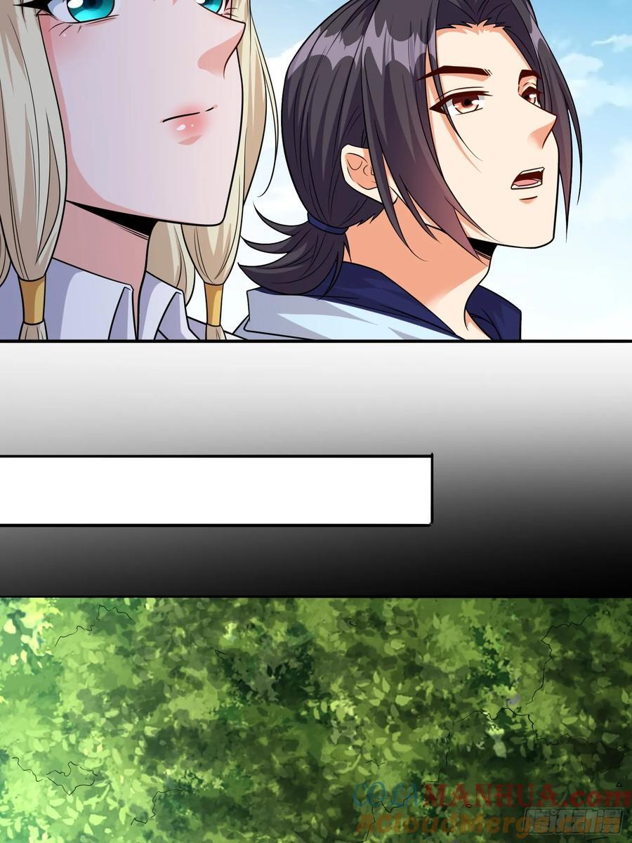超级玩家漫画,第104话开启全新时代1图