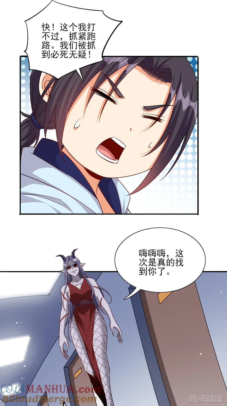 超级玩家漫画,第93话背水一战1图