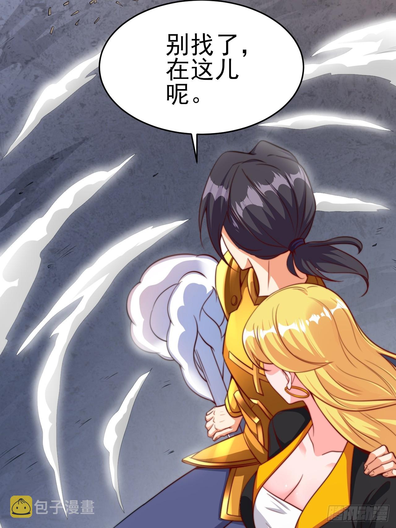 超级玩家漫画,第50话 谁敢动我大哥2图