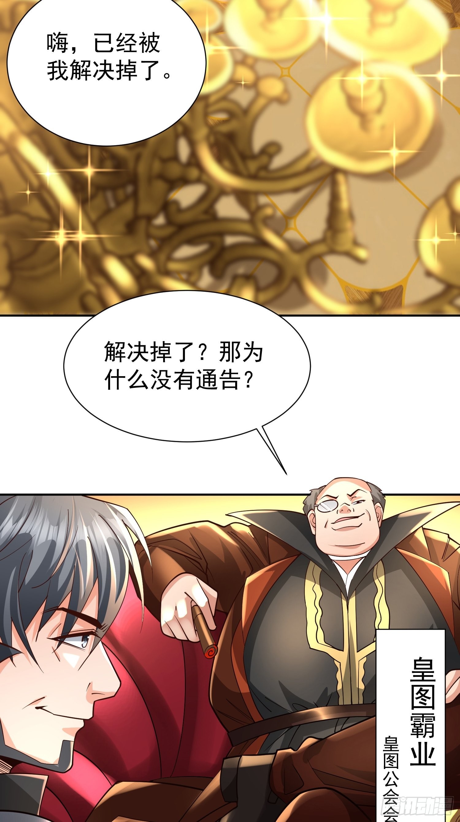 超级玩家漫画,第28话：越级击败！2图