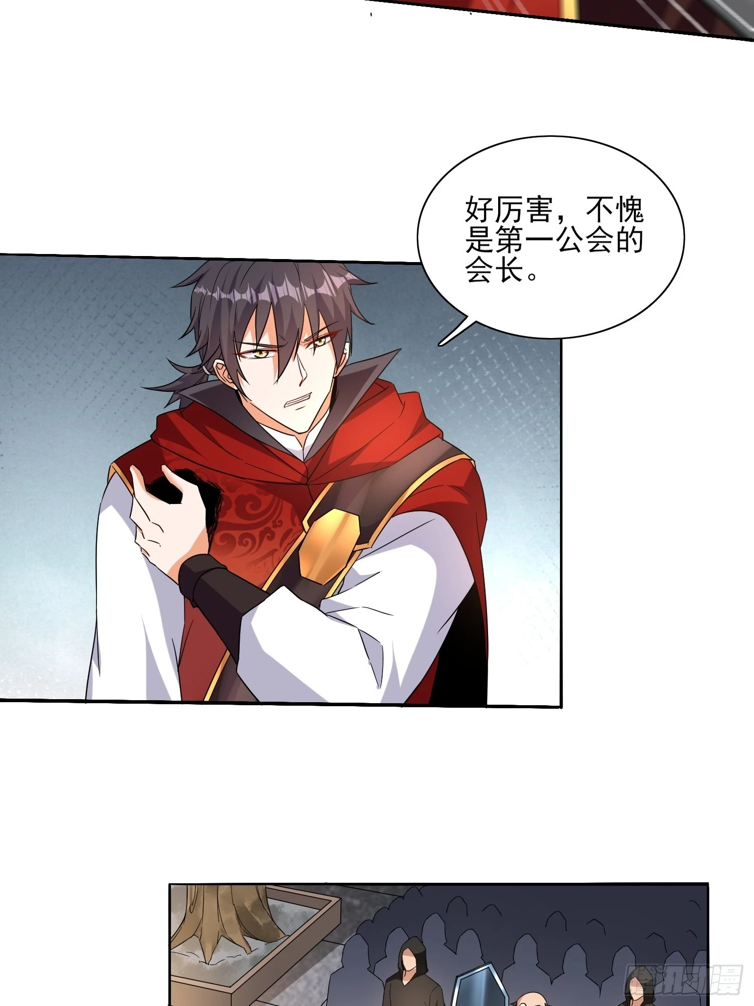 超级玩家漫画,第56话找老婆2图