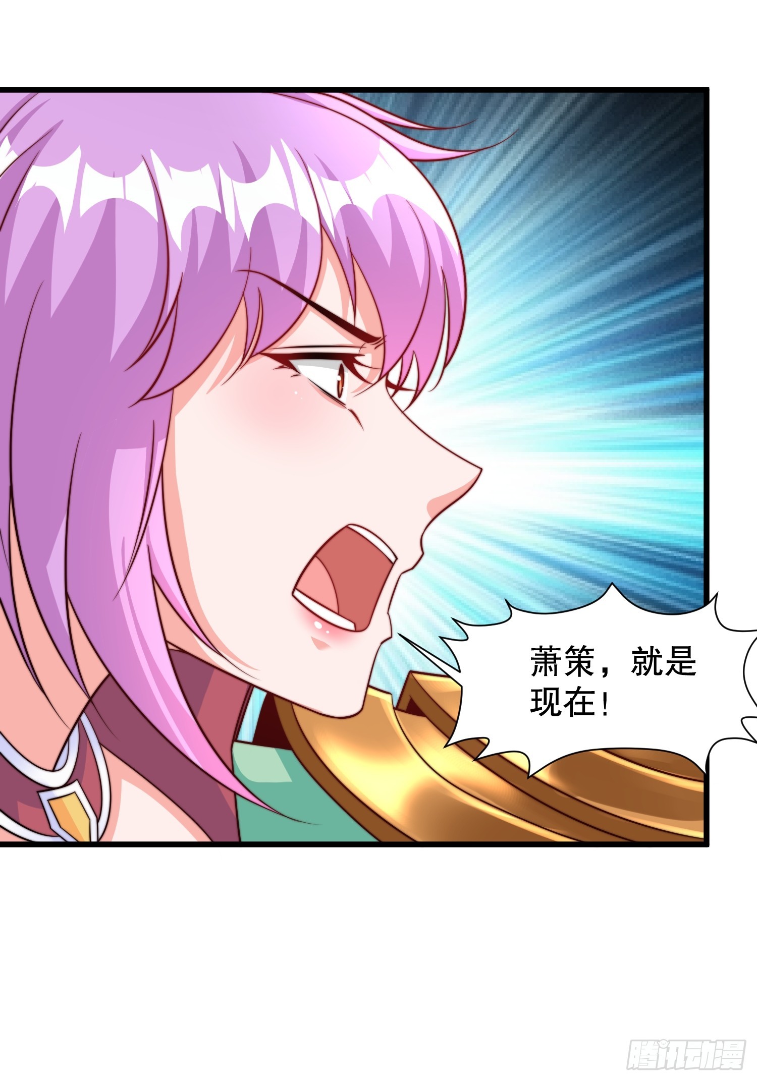 超级玩家漫画,第52话 新副本 出发！1图