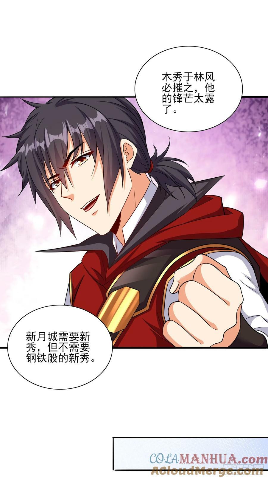超级玩家漫画,第68话这也太刺激了吧1图
