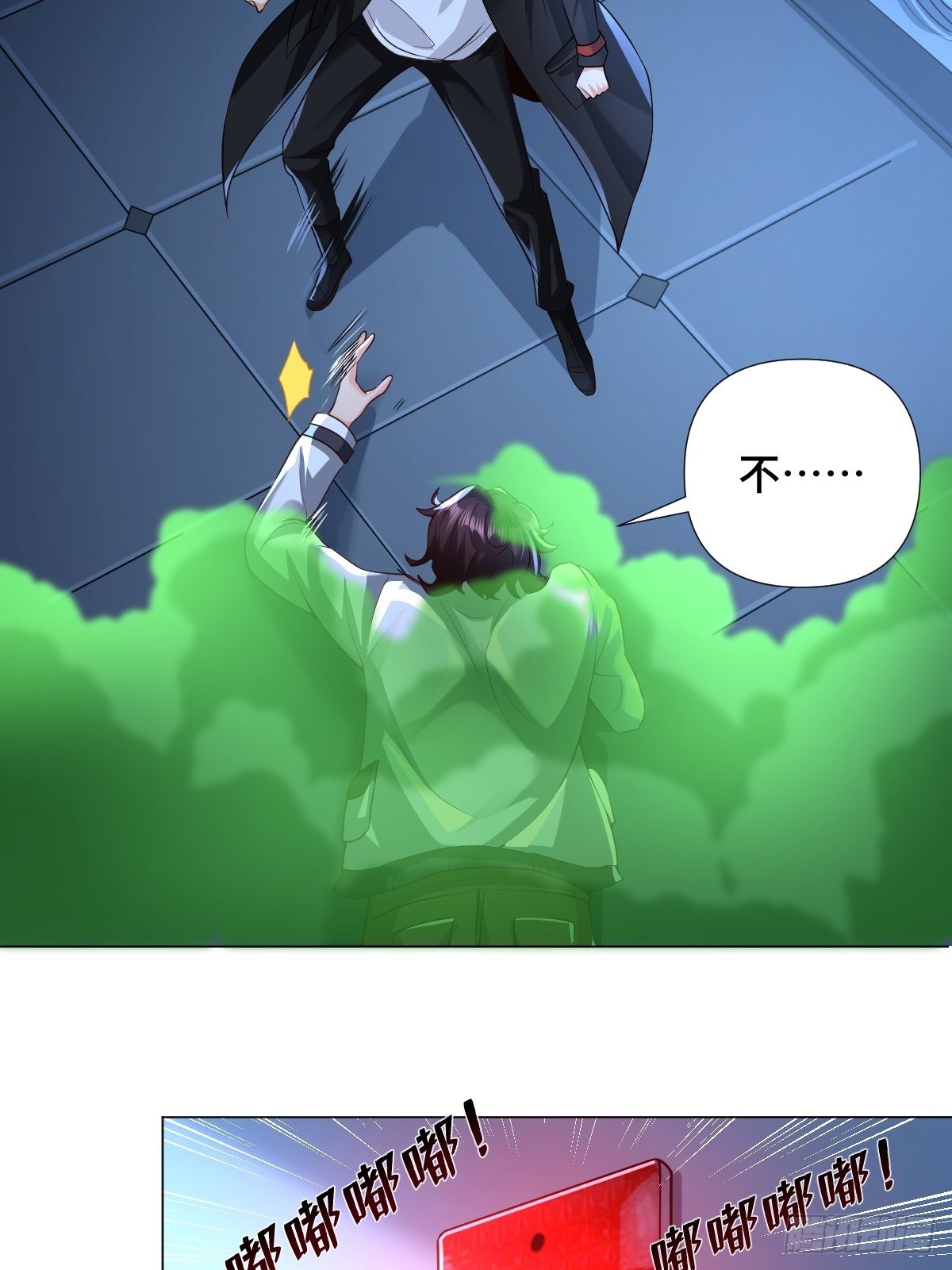 超级玩家漫画,第26话：自作孽不可活2图
