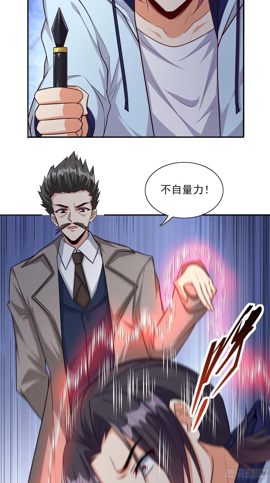 超级玩家漫画,第102话复仇的开始2图