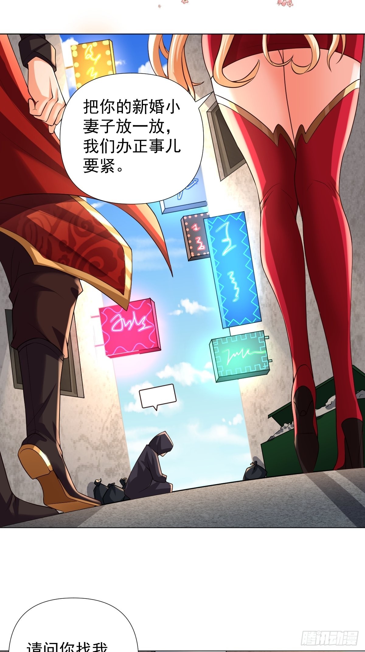 超级玩家漫画,第27话：婚房1图