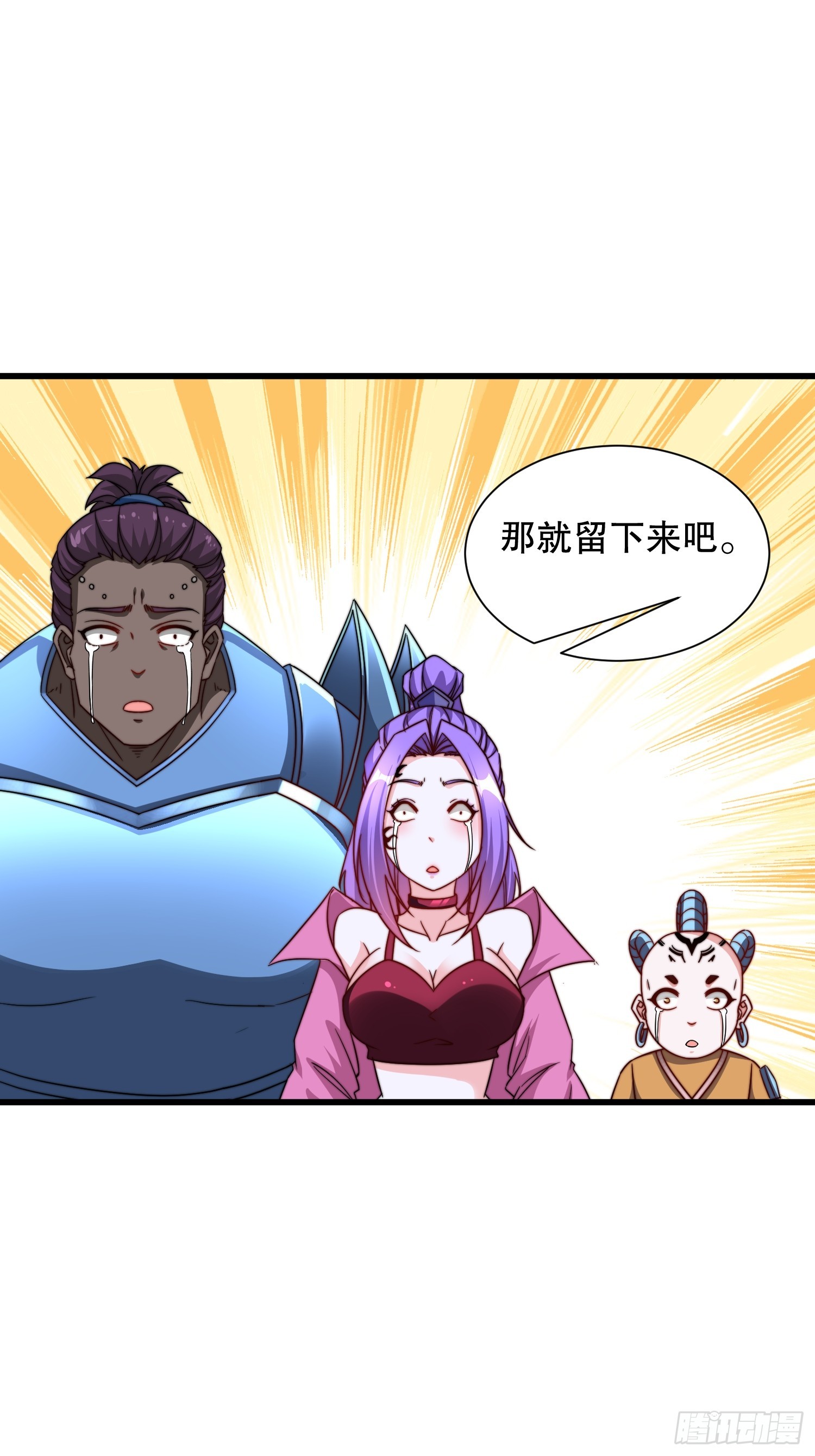 超级玩家漫画,第51话 变大变强2图