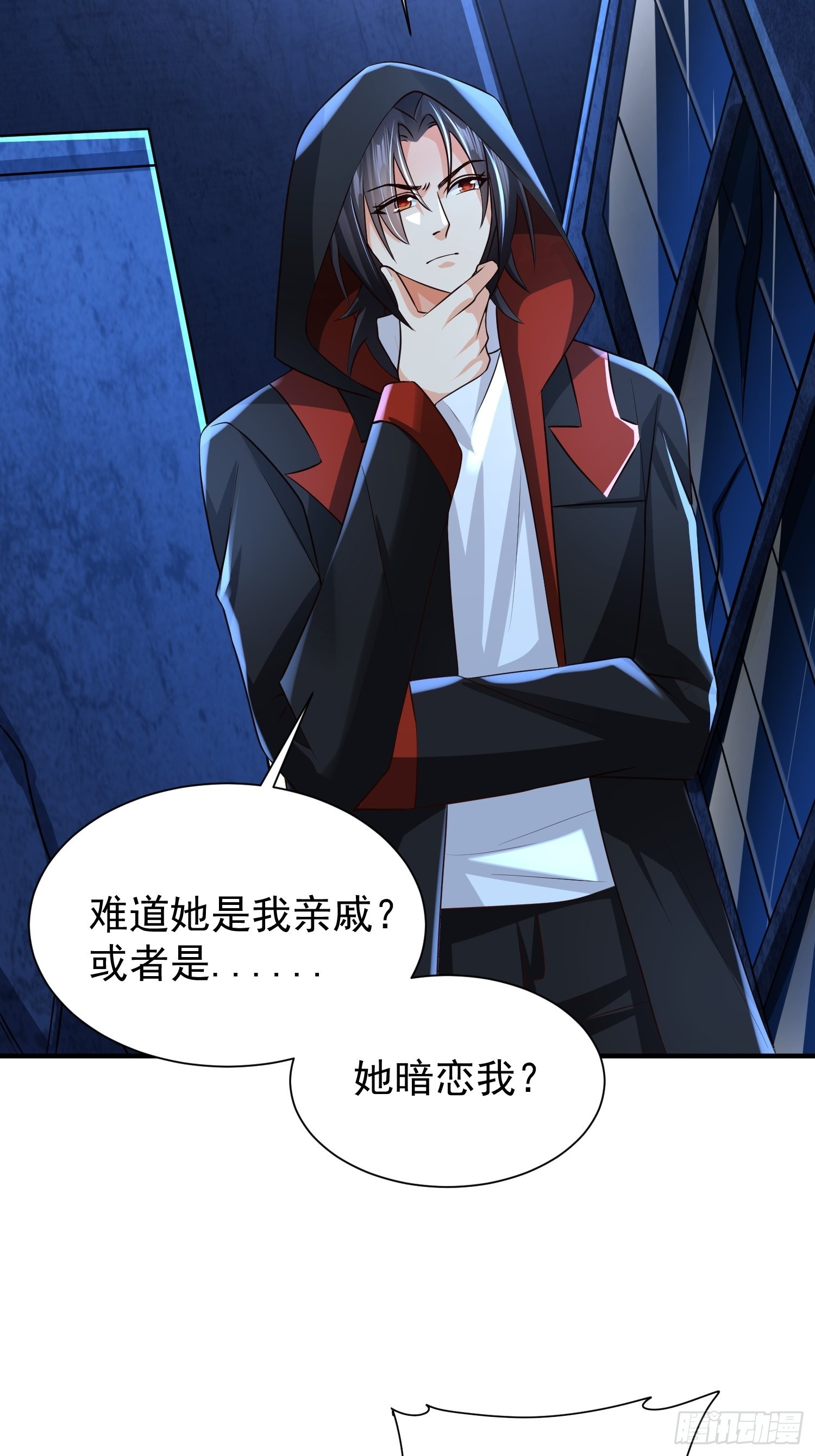 超级玩家漫画,第14话：通缉令2图