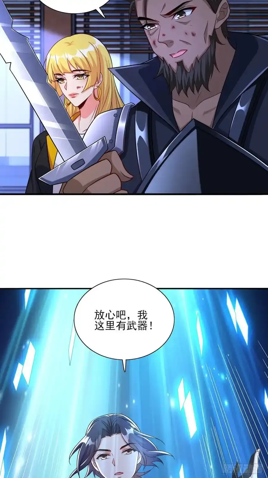 超级玩家漫画,第80话开启城防2图