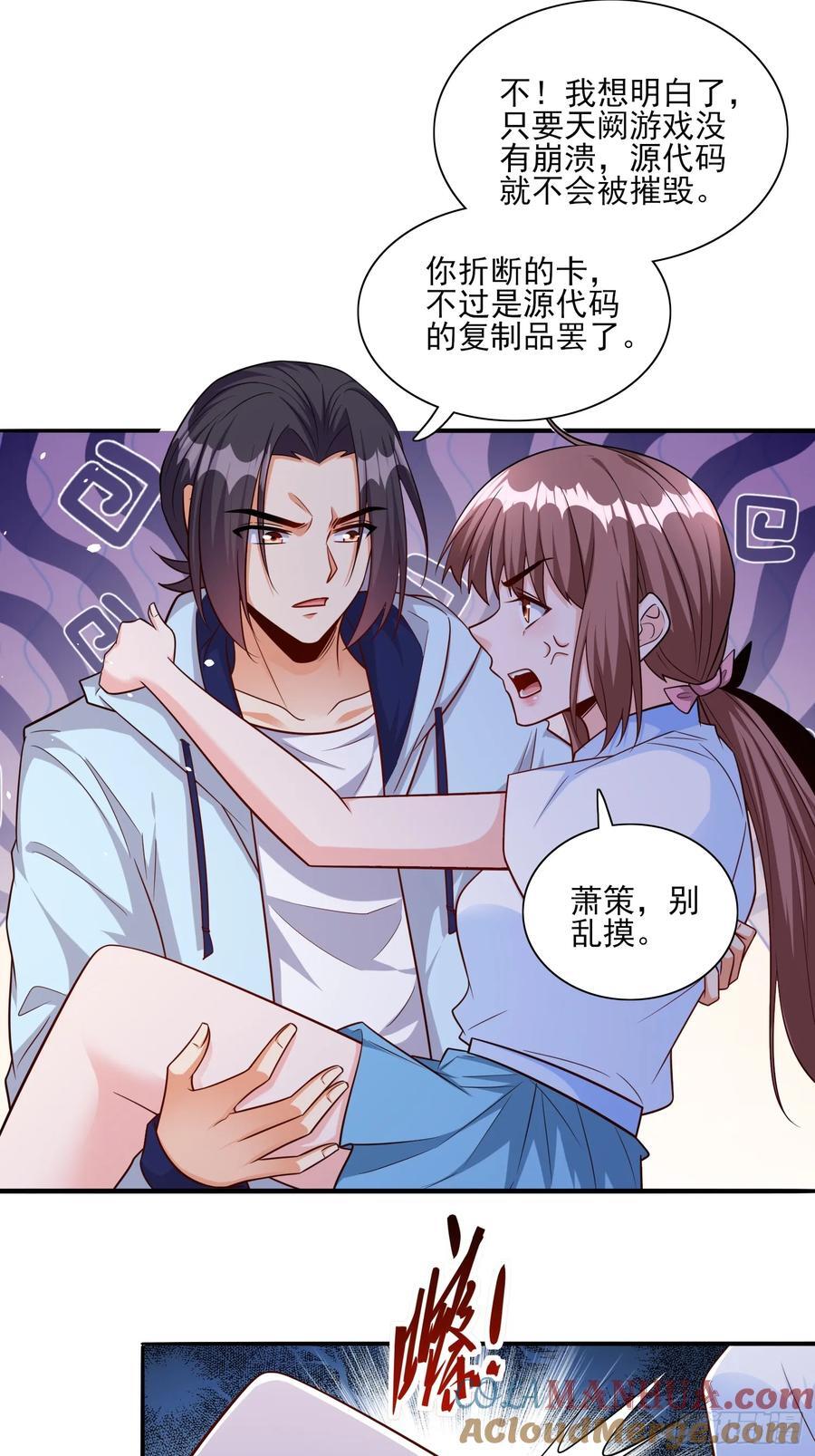 超级玩家漫画,第103话站起来了1图