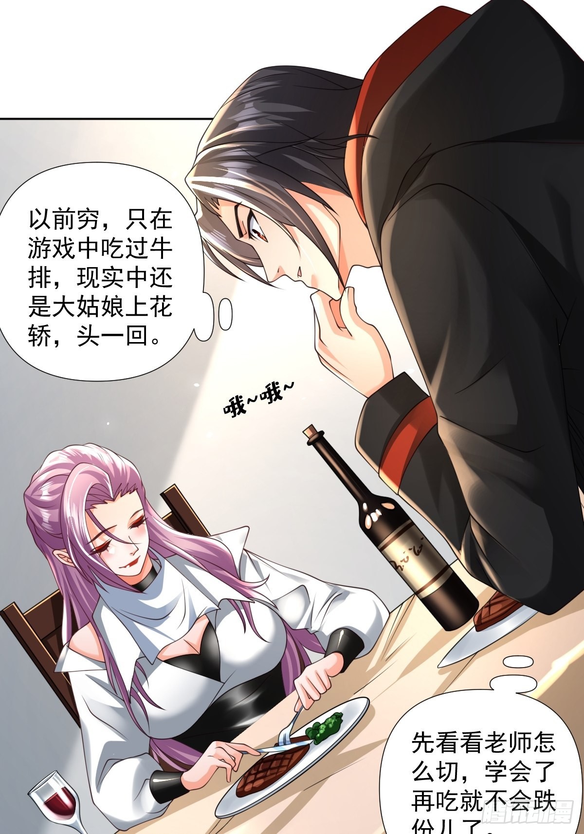 超级玩家漫画,第22话：我一定会让你站起来1图