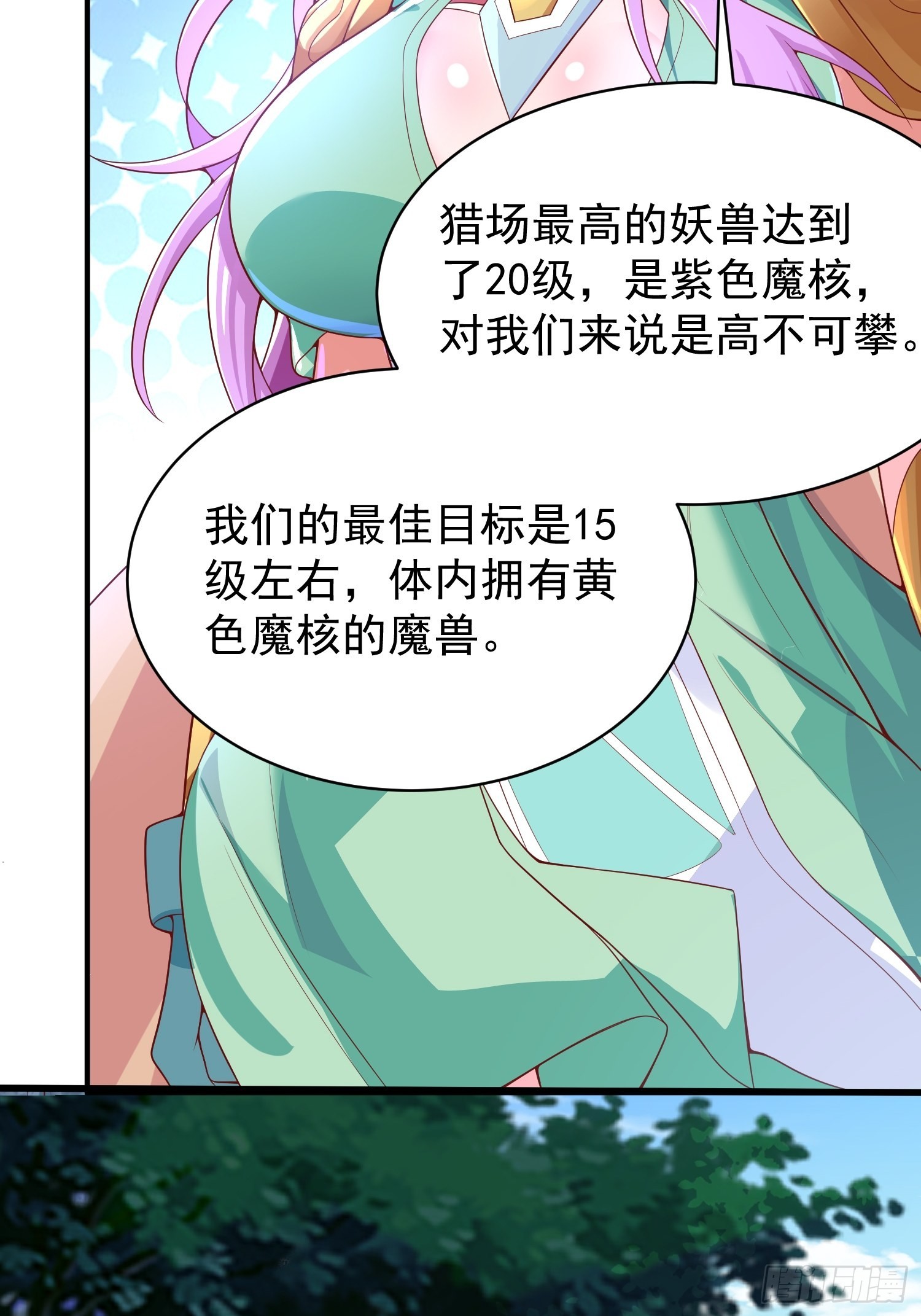 超级玩家漫画,第6话：赤色泉水1图