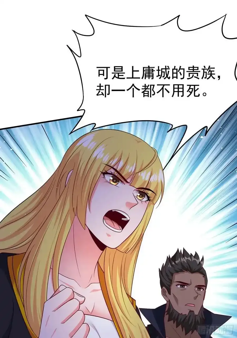 超级玩家漫画,第81话行动开始2图