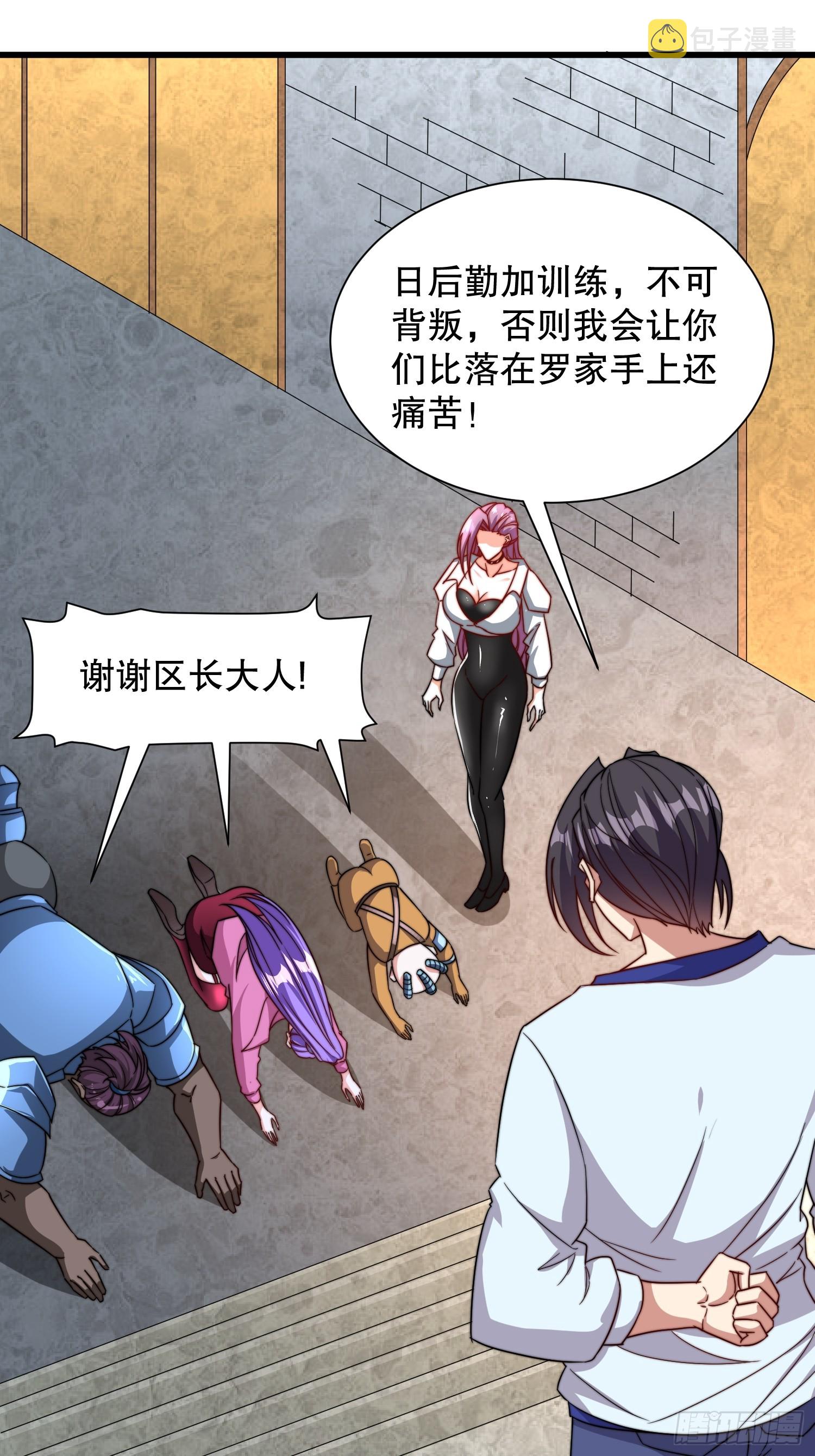 超级玩家漫画,第51话 变大变强1图