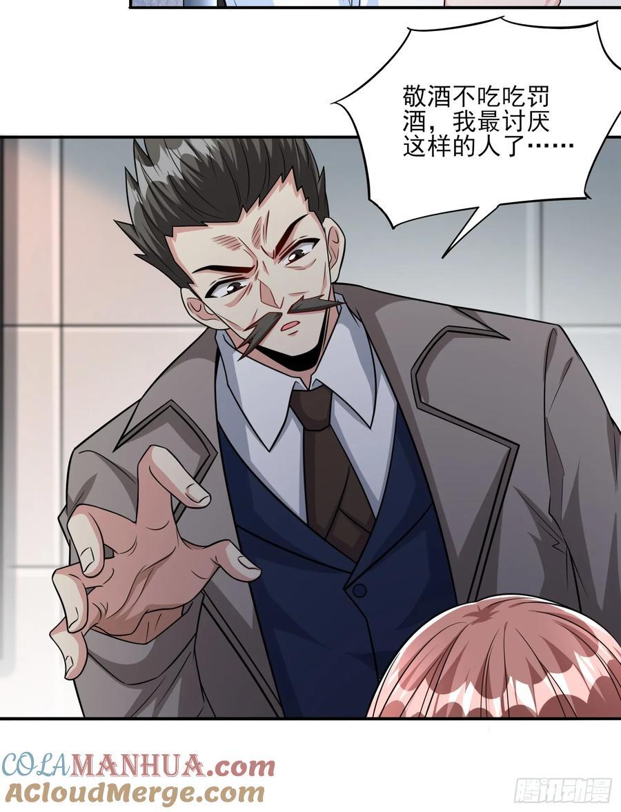 超级玩家漫画,第102话复仇的开始1图