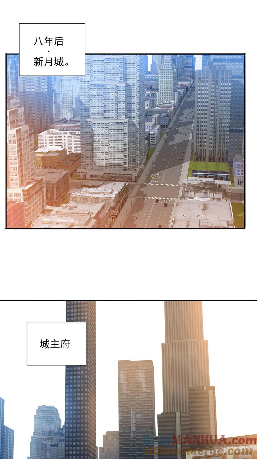 超级玩家漫画,第100话是时候颠覆历史了1图