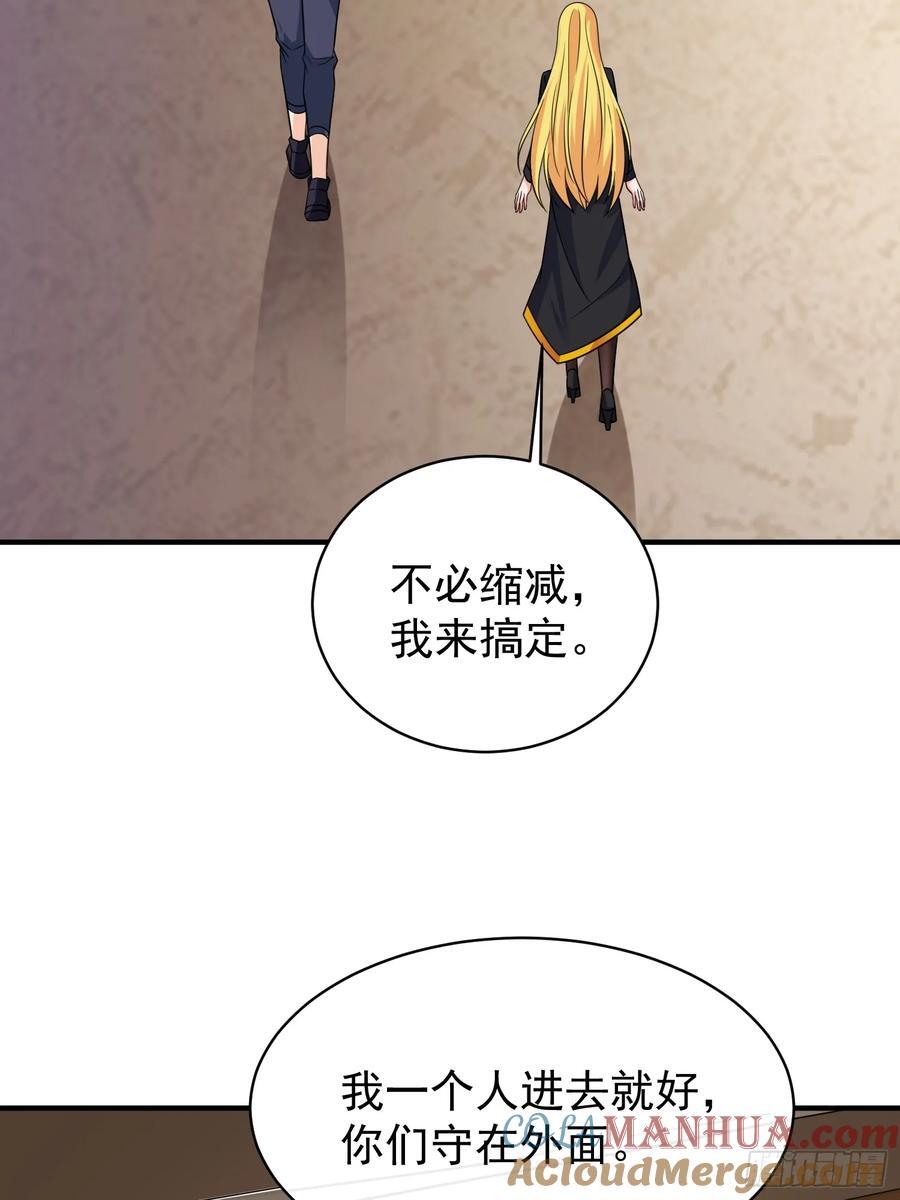 超级玩家漫画,第90话没粮？小意思，我有办法1图
