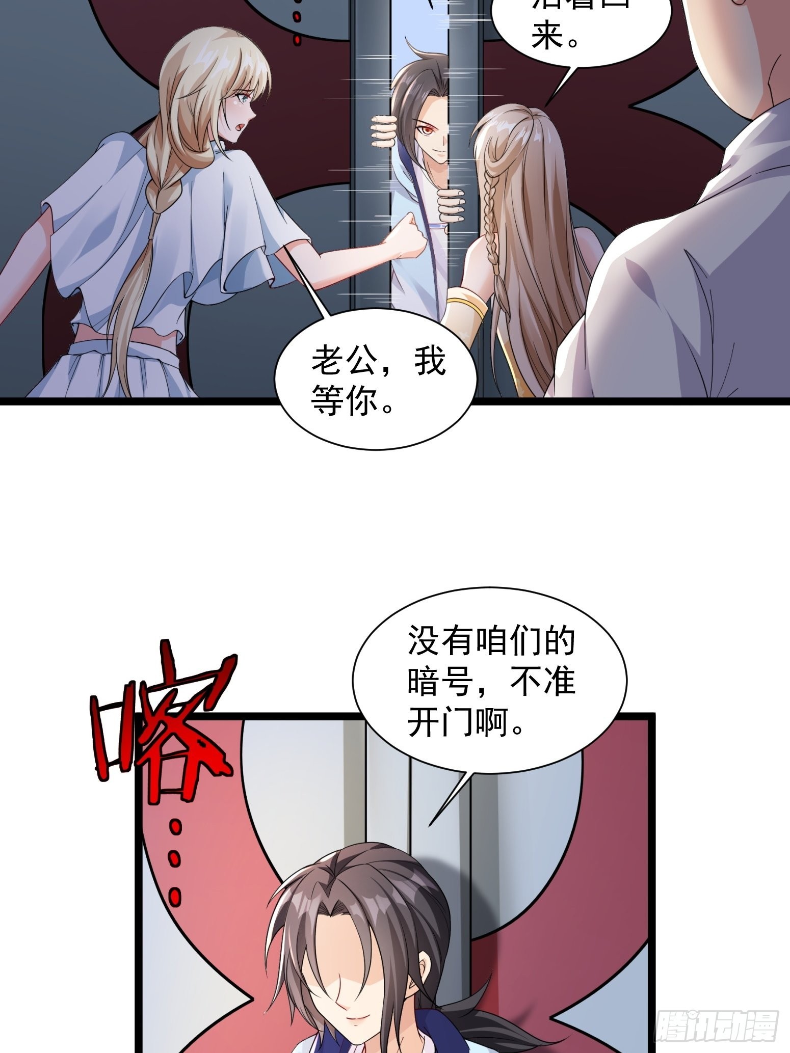 超级玩家漫画,第32话 爆衣换装备2图