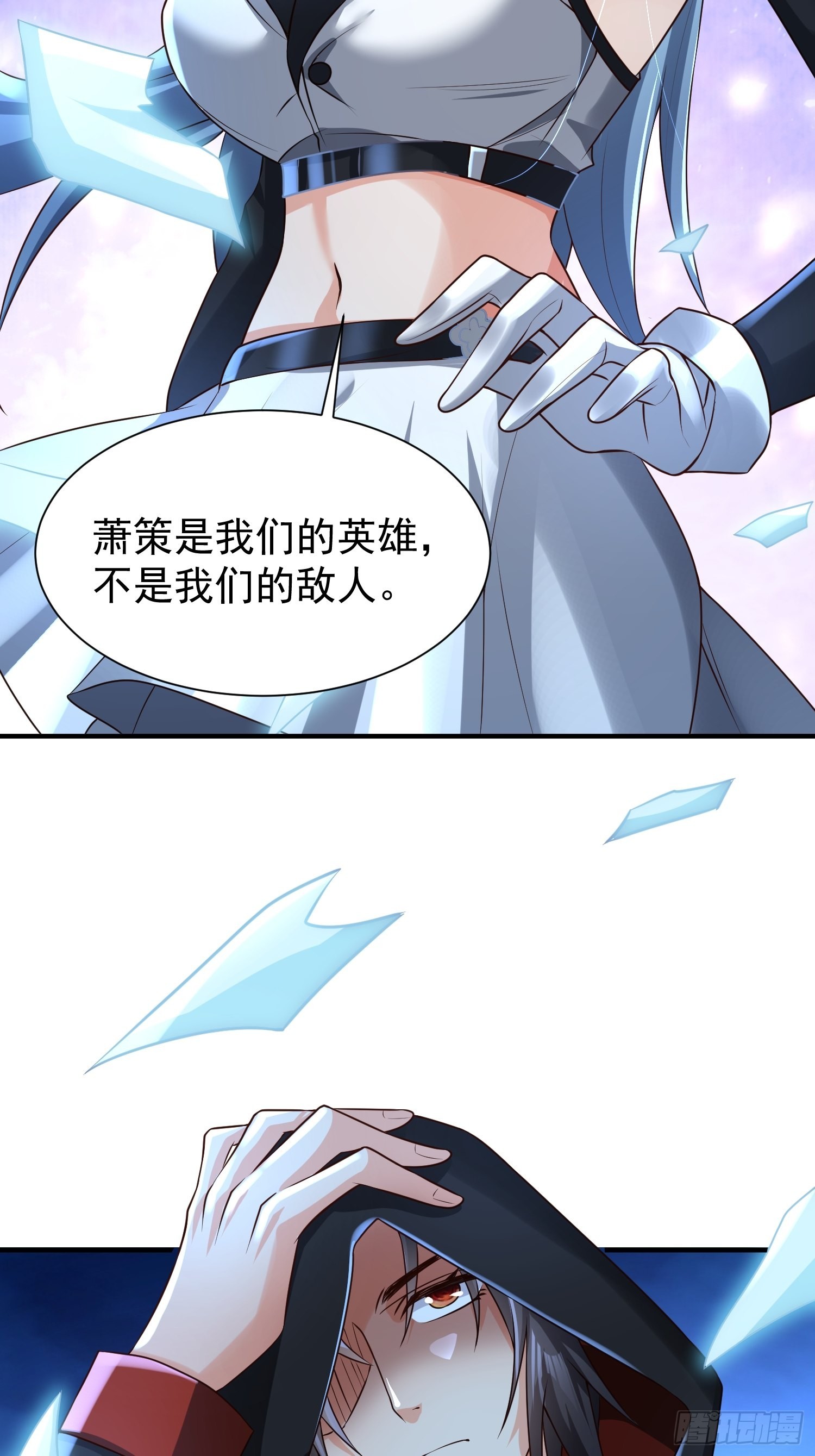 超级玩家漫画,第14话：通缉令1图