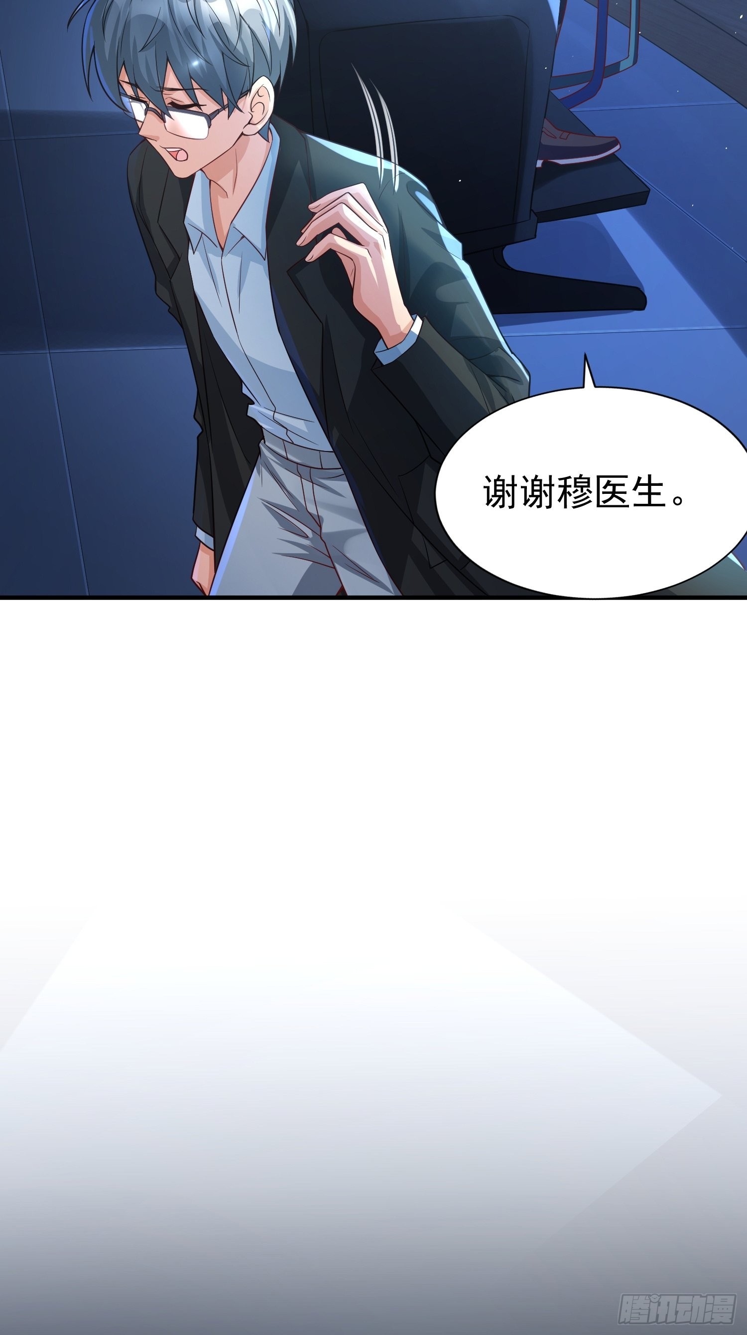 超级玩家漫画,第1话：决不放弃！1图