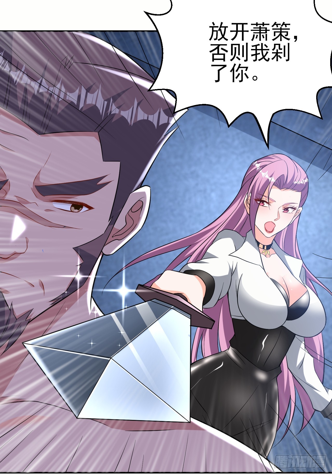 超级玩家漫画,第50话 谁敢动我大哥1图
