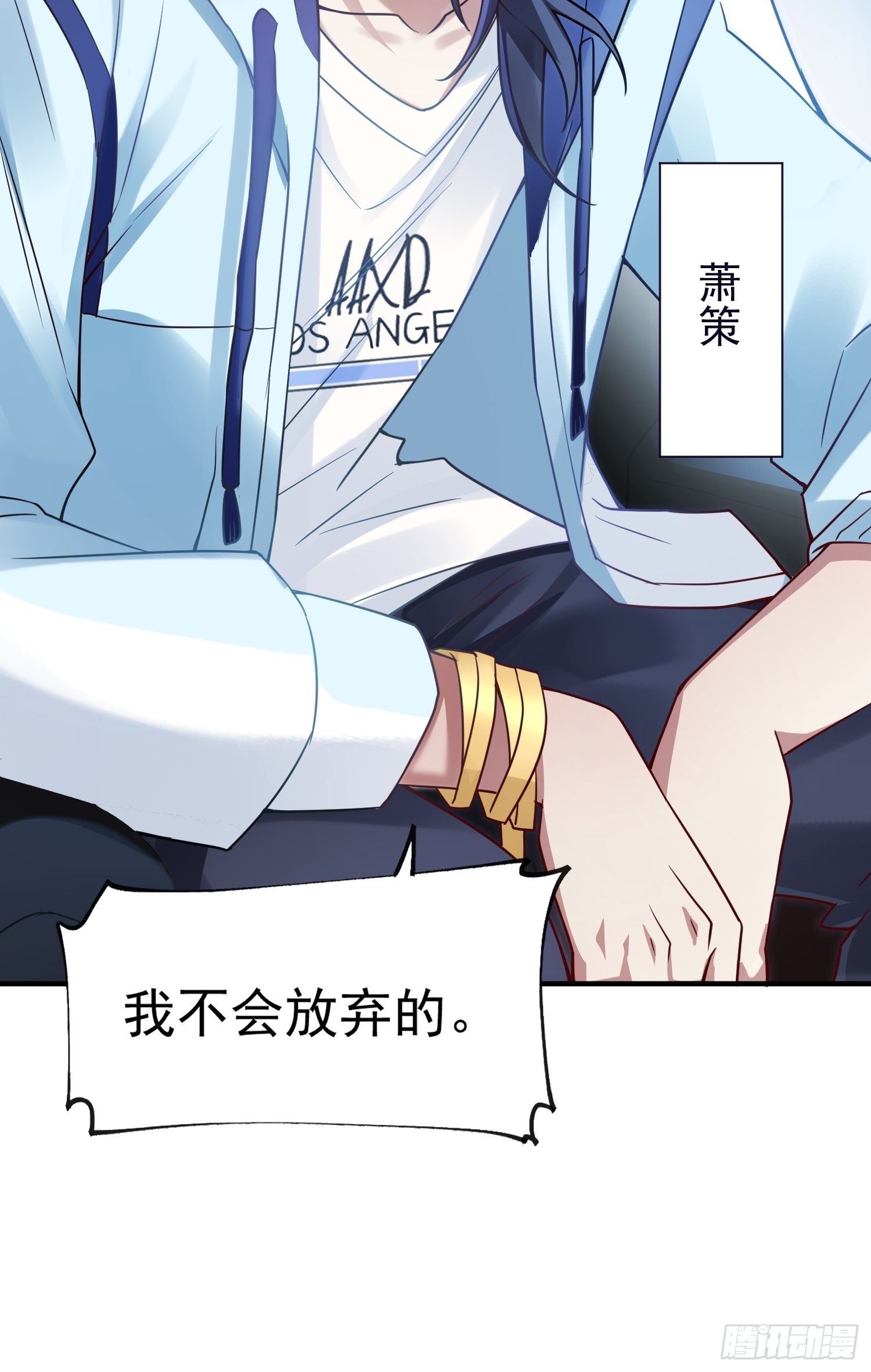 超级玩家周深歌曲漫画,第1话：决不放弃！2图