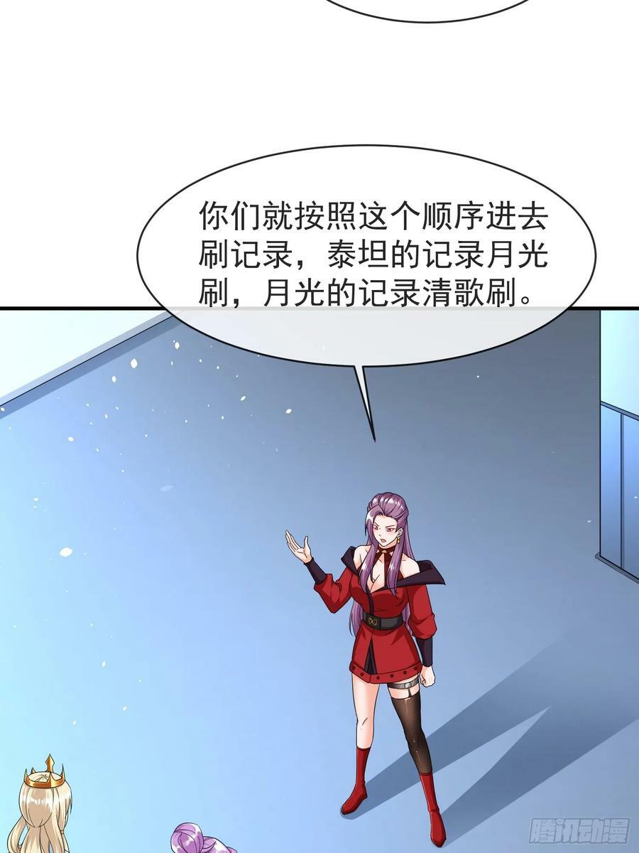 超级玩家系统漫画,第64话又遇仇敌2图