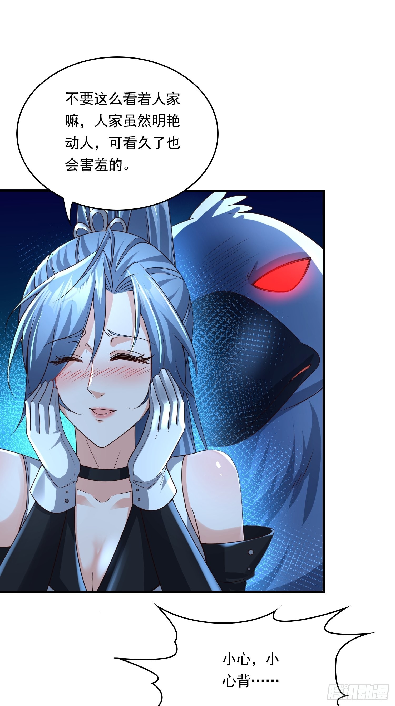 超级玩家漫画,第14话：通缉令2图