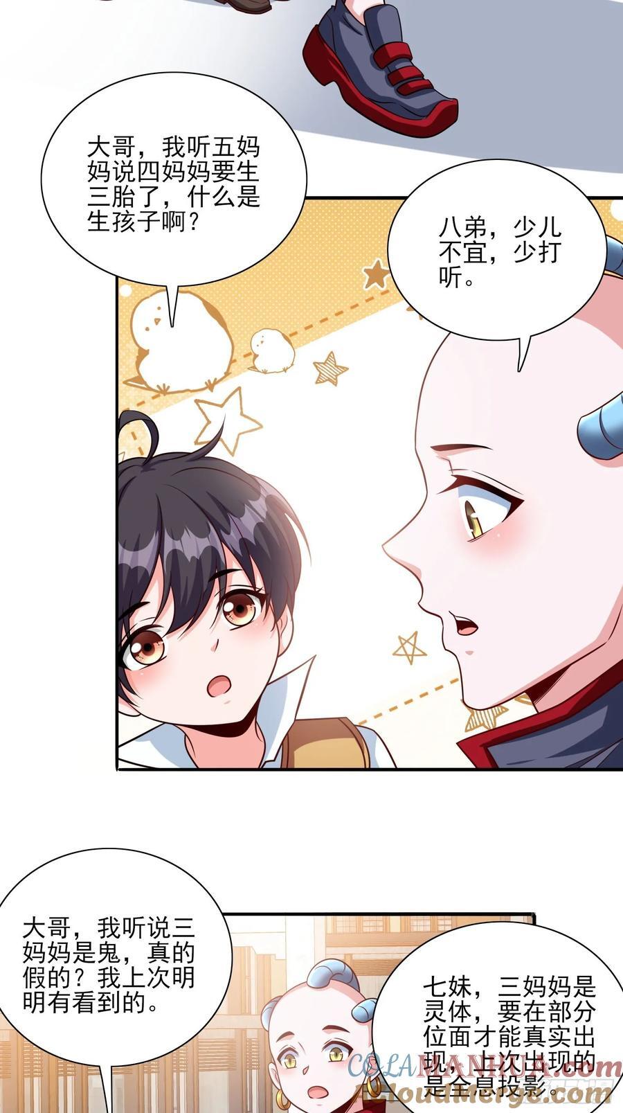 超级玩家漫画,第100话是时候颠覆历史了1图