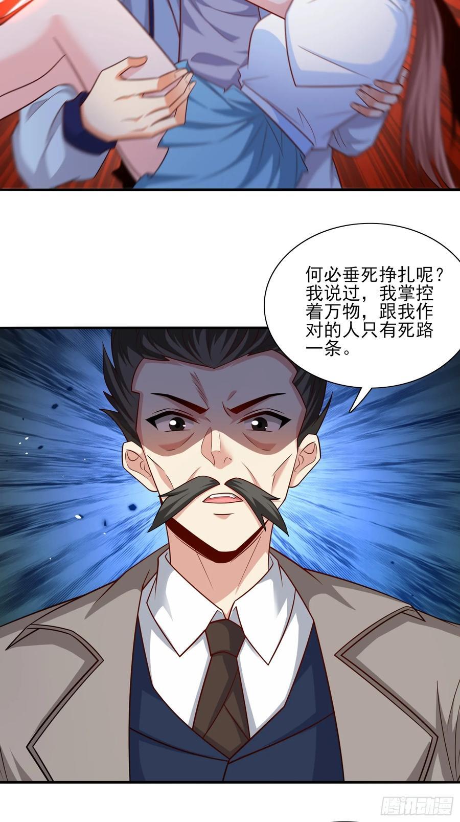 超级玩家漫画,第103话站起来了2图