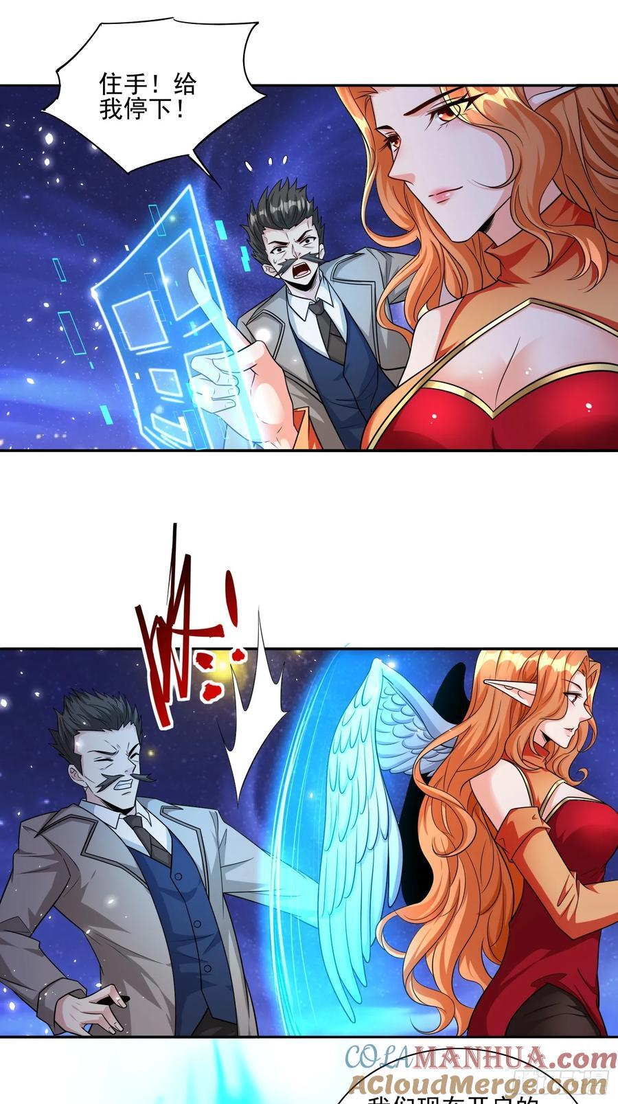超级玩家漫画,第103话站起来了1图