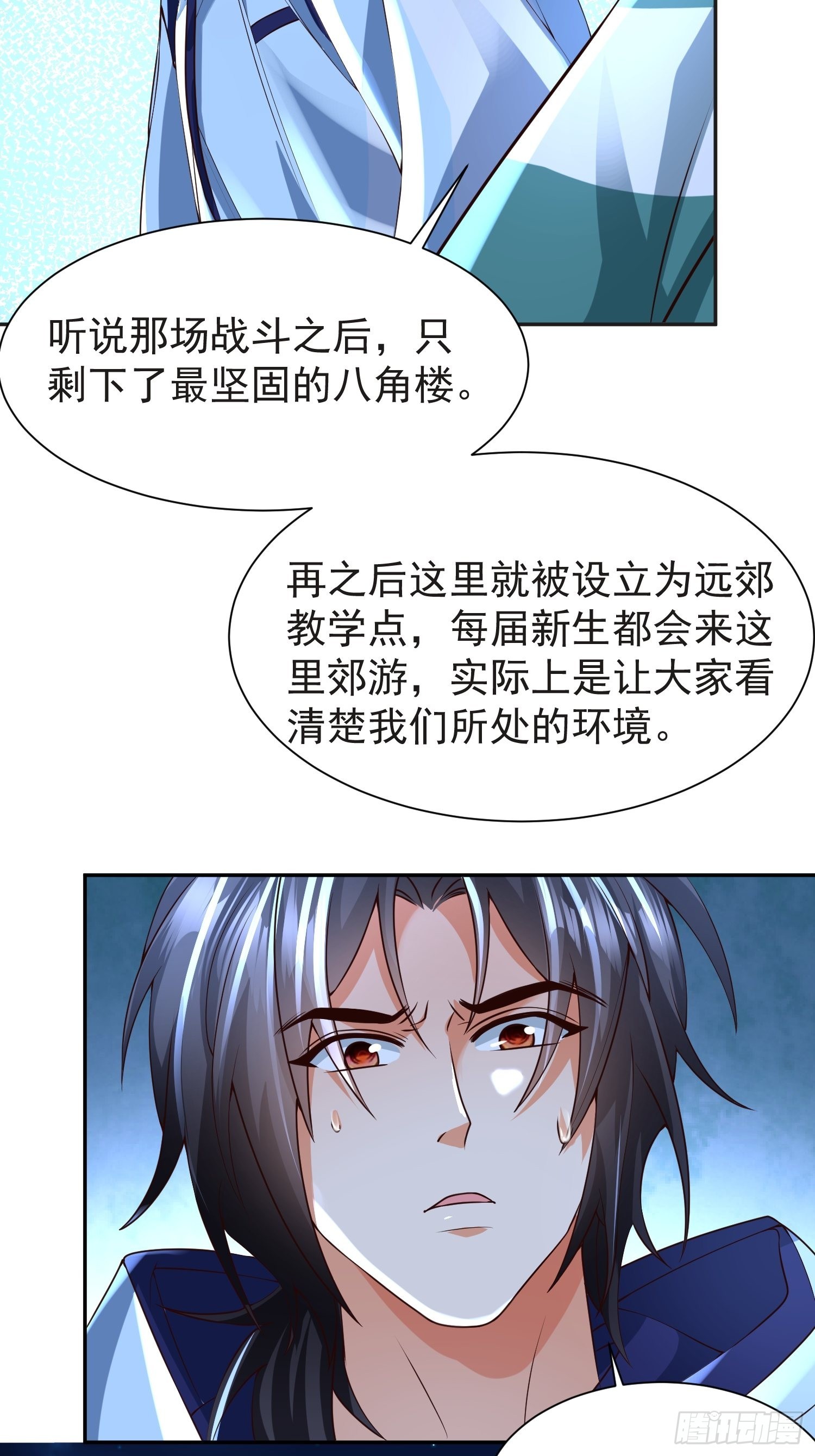 tt超级玩家漫画,第31话：墨师2图