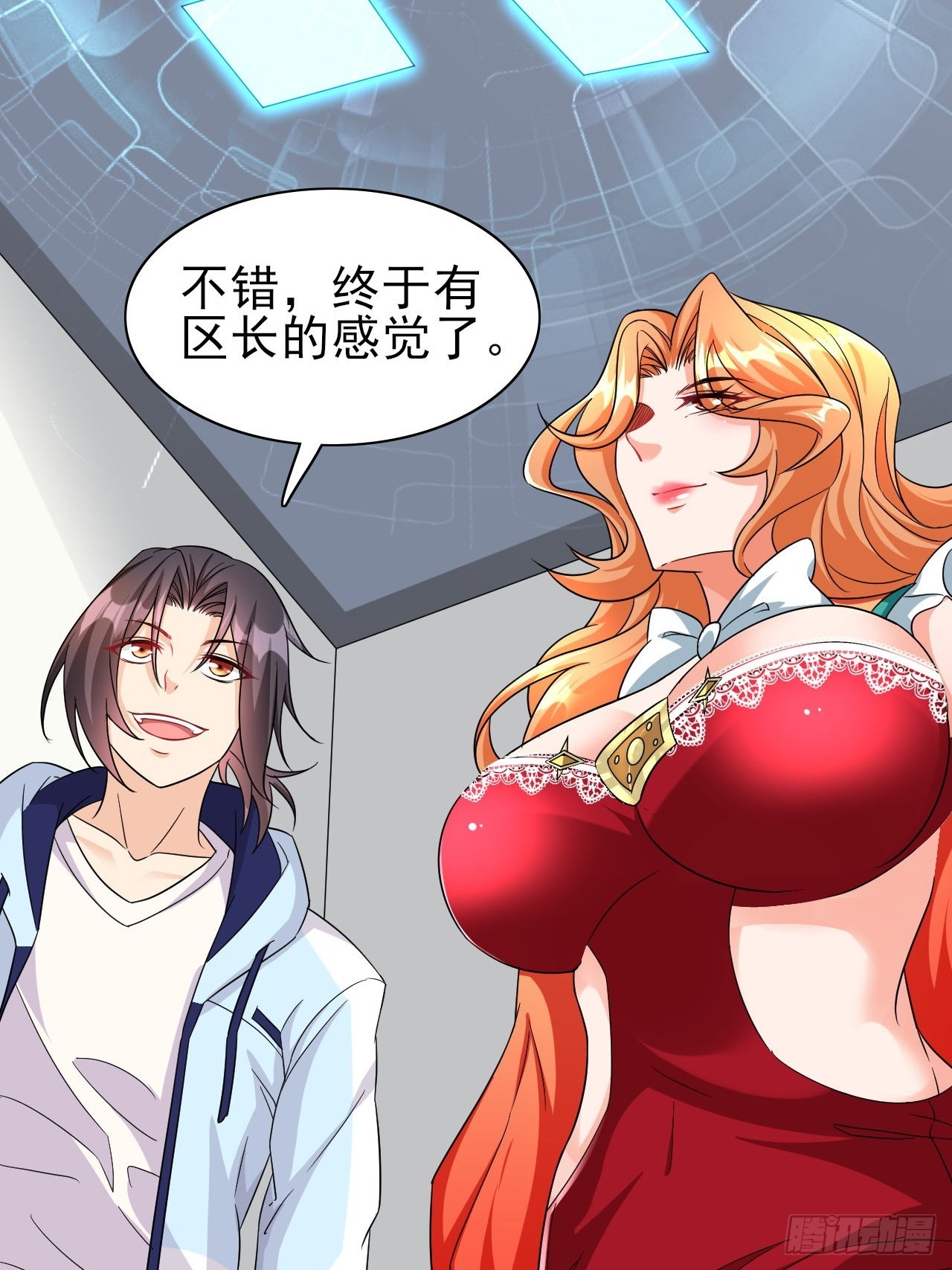 超级玩家漫画,第38话 忽悠2图