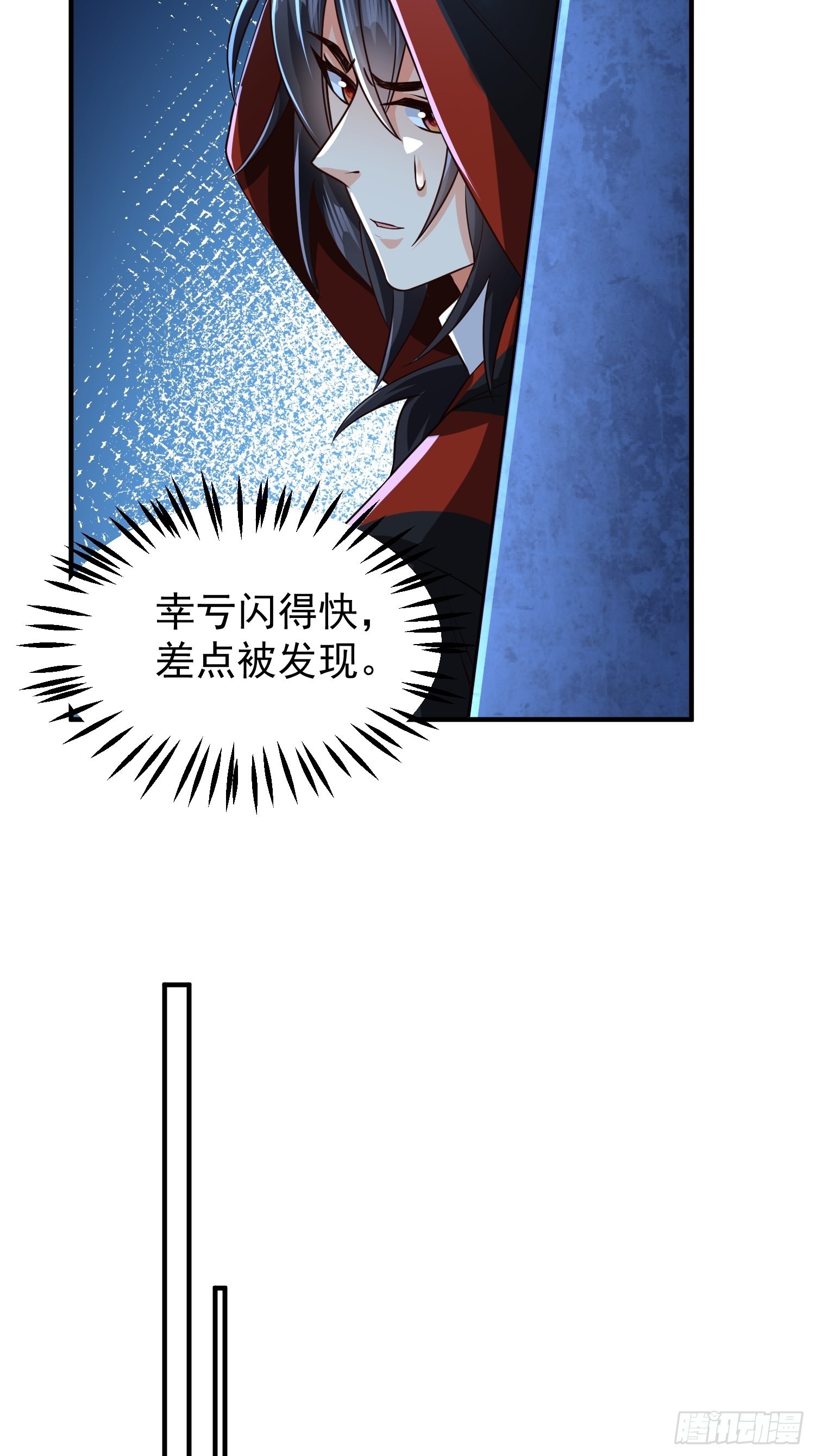 超级玩家漫画,第14话：通缉令2图