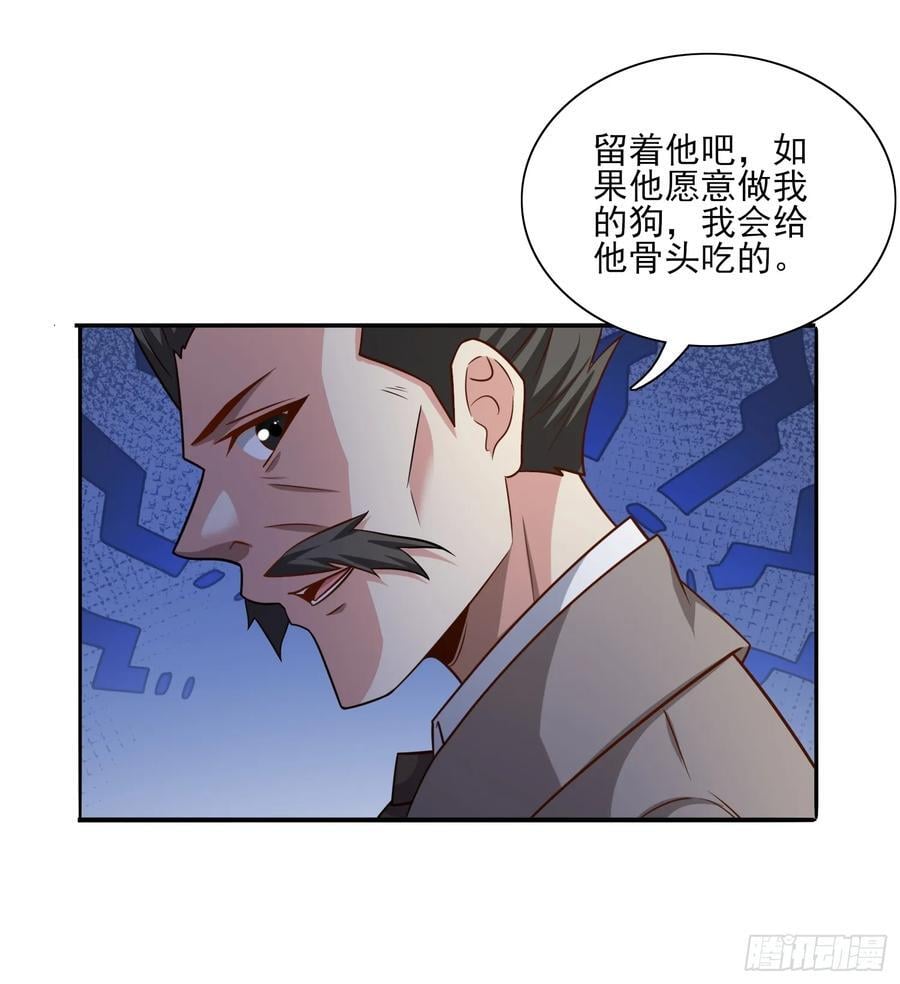 超级玩家漫画,第100话是时候颠覆历史了2图