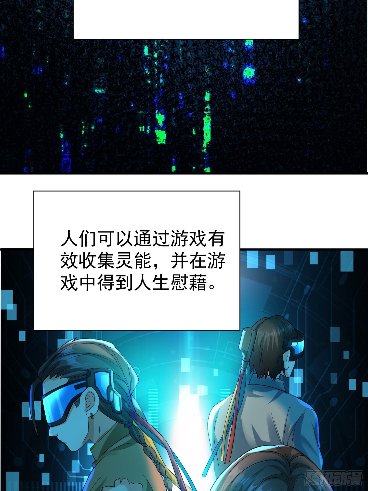 超级玩家漫画,预告1图