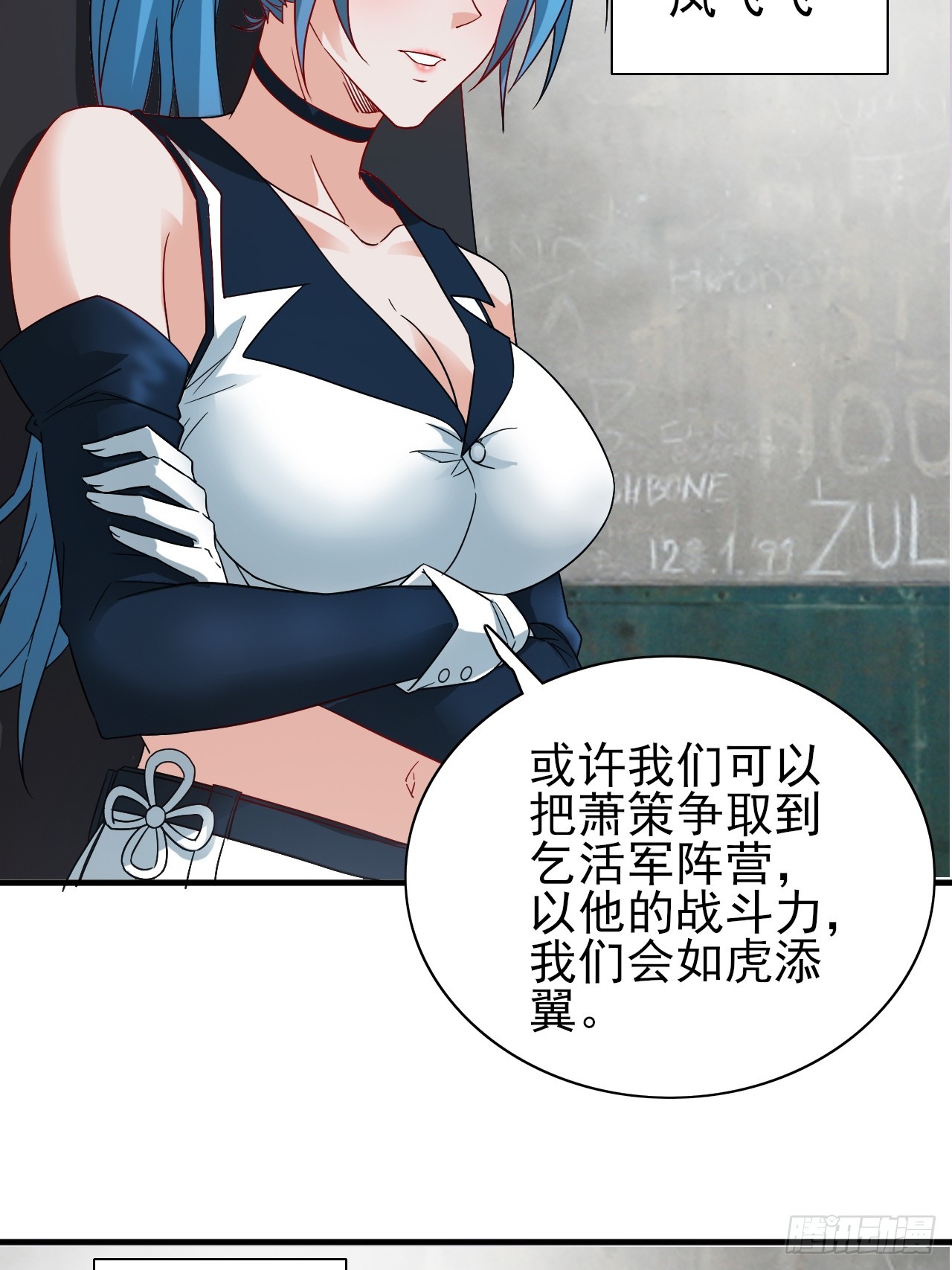超级玩家漫画,第37话 开始你的表演1图