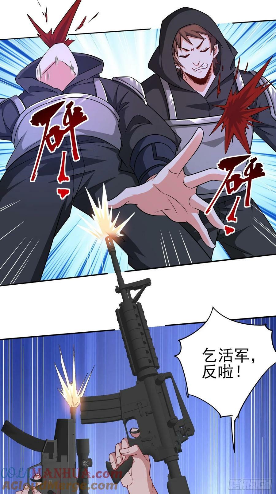 超级玩家漫画,第73话守护家人1图