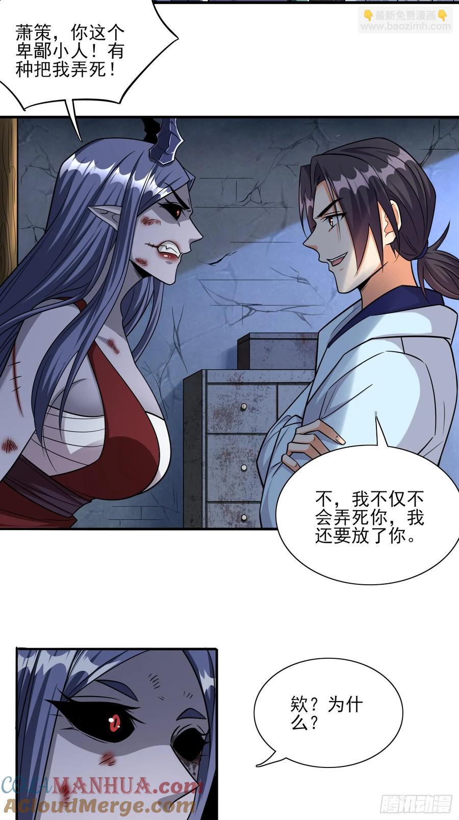 超级玩家免费观看全集漫画,第98话全身而退？1图