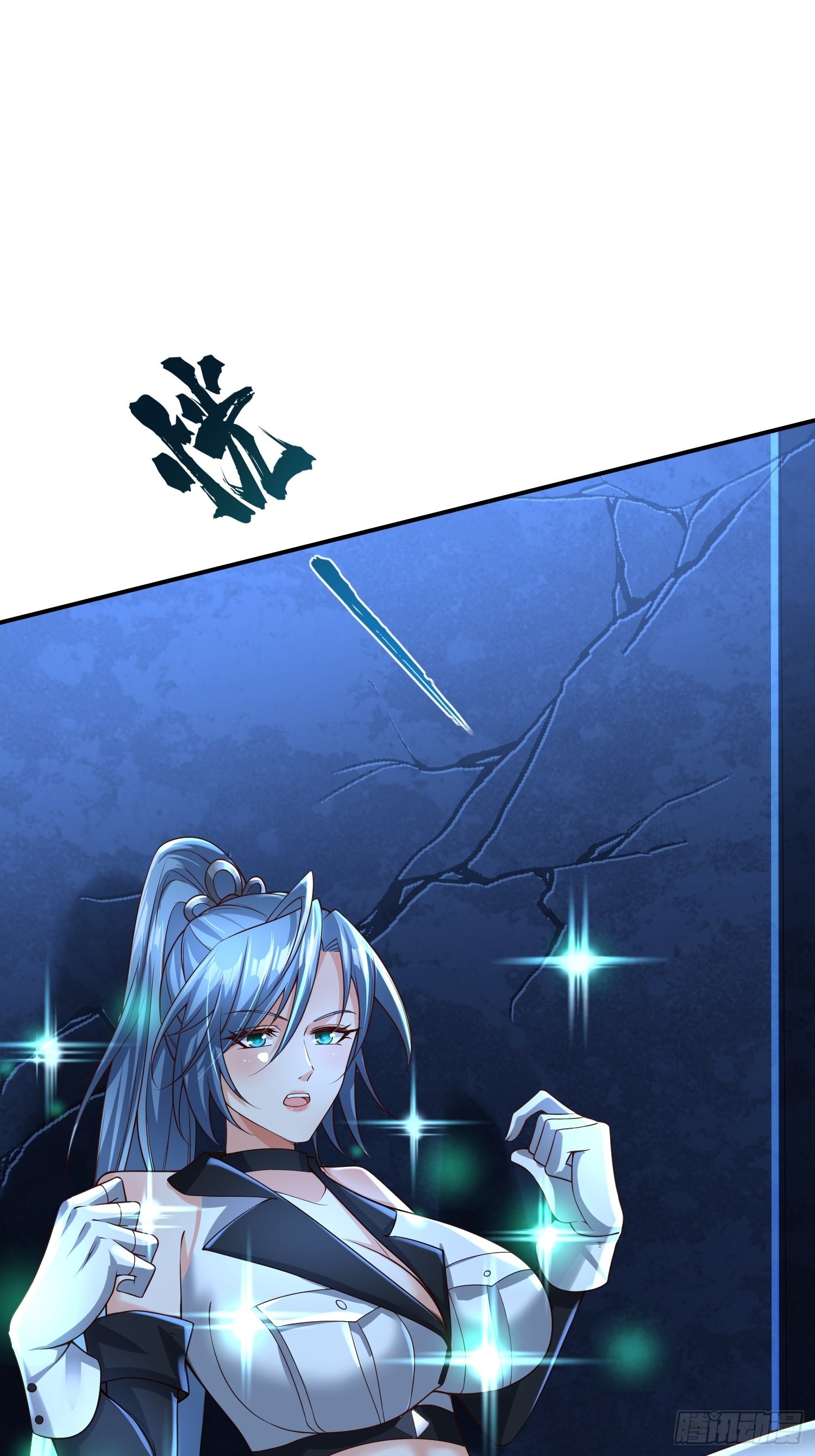 超级玩家漫画,第15话：神器的治疗术2图