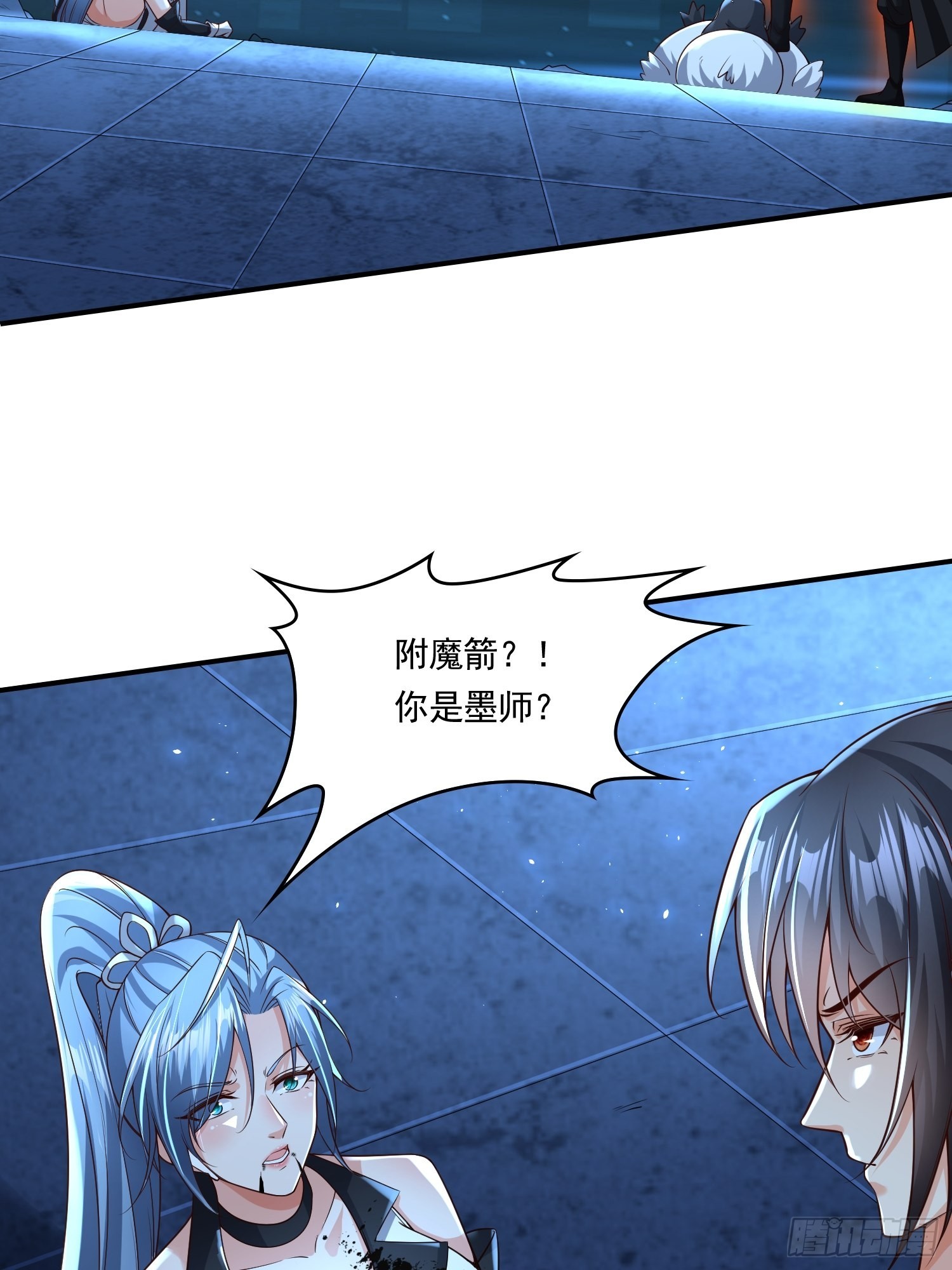 超级玩家漫画,第14话：通缉令2图