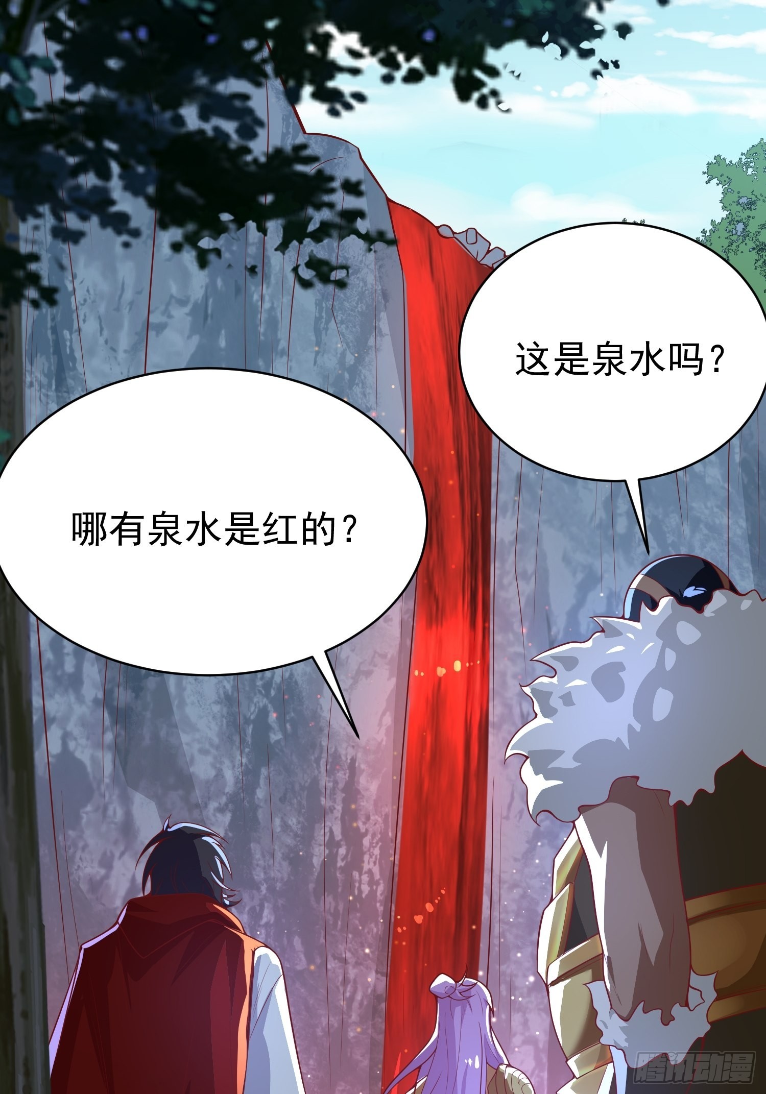 超级玩家漫画,第6话：赤色泉水2图
