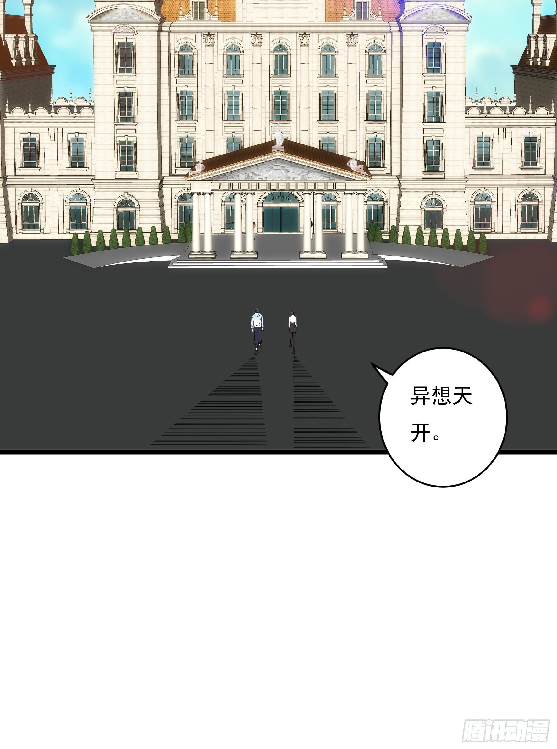 超级玩家漫画,第36话 区长大人1图