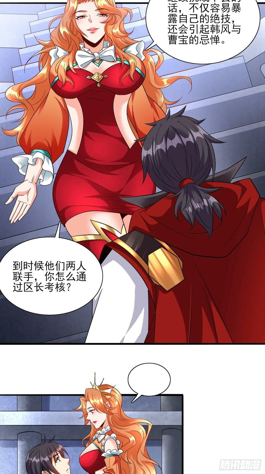 超级玩家免费观看全集漫画,第65话他竟然要破纪录了？2图