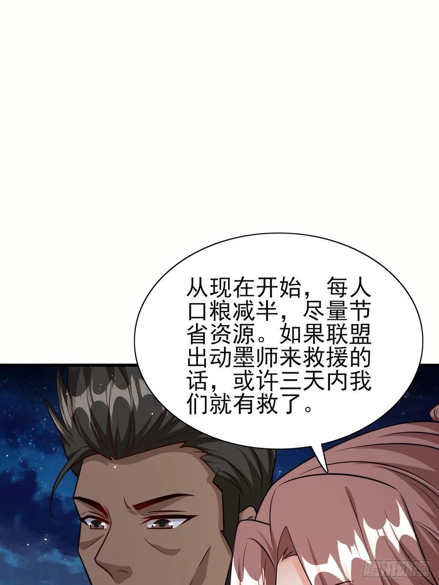 超级玩家漫画,第89话希望之城2图