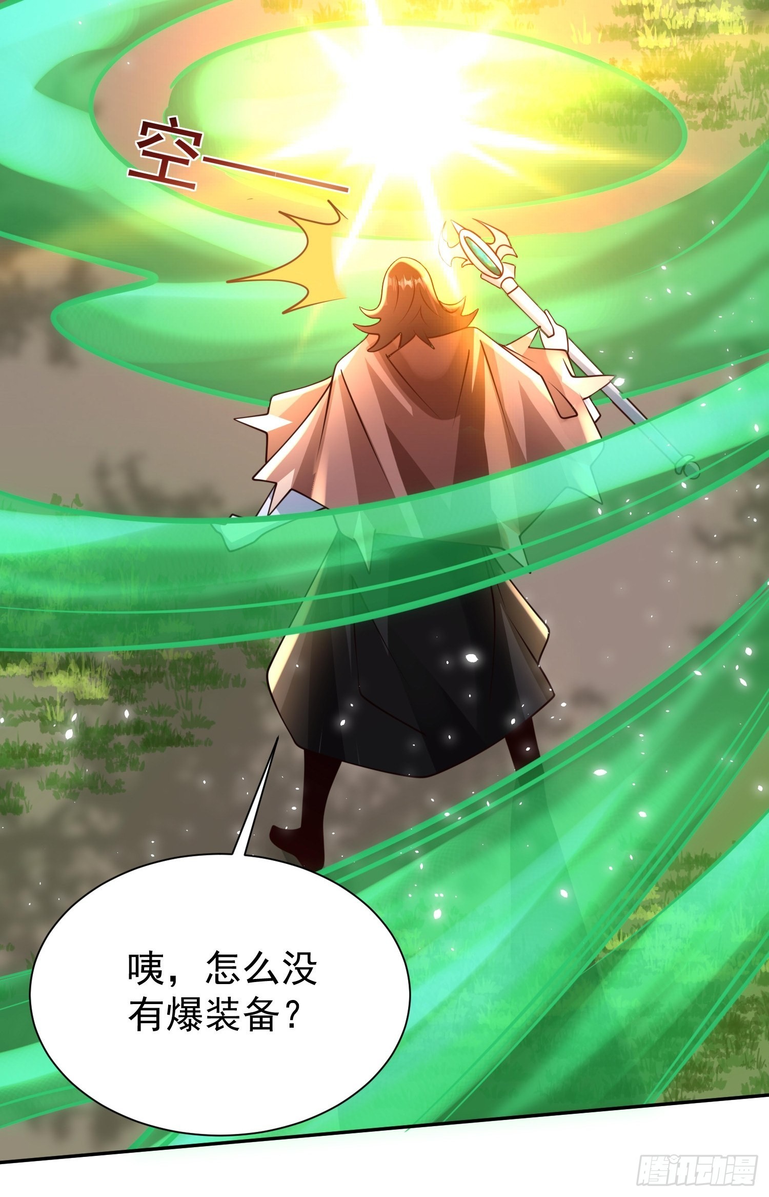 超级玩家漫画,第21话：终于想起姐姐了？2图