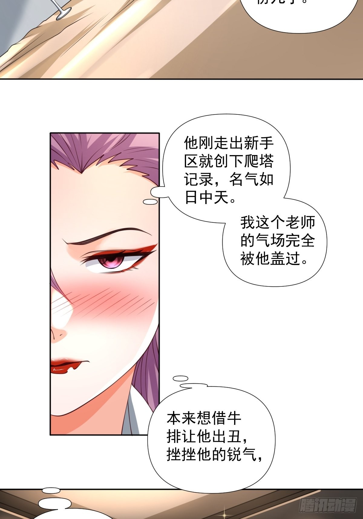 超级玩家漫画,第22话：我一定会让你站起来2图